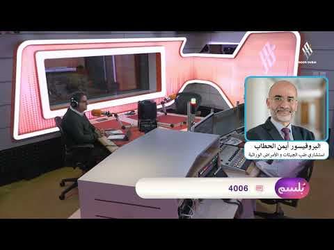 مقابلة إذاعية في برنامج بلسم