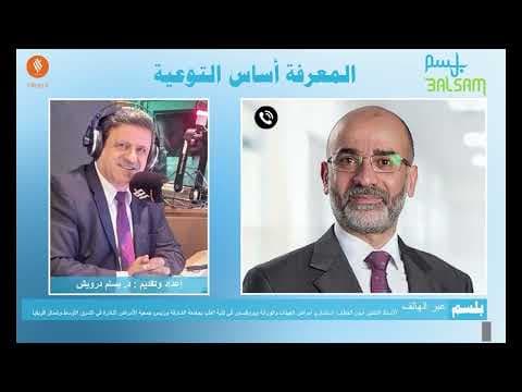 مقابلة إذاعية في برنامج بلسم